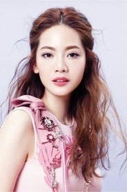Ảnh diễn viên 曾之喬