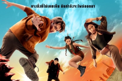 Cự Đà Triệu Baht (Leio)