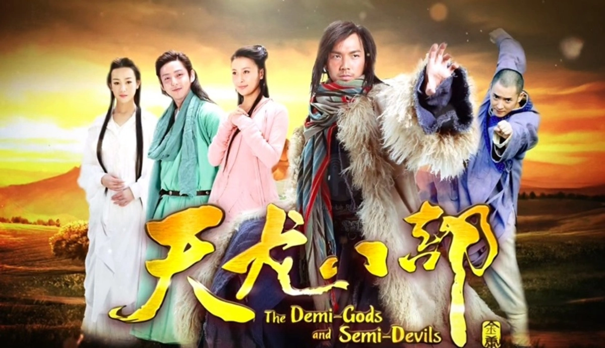 Tân Thiên Long Bát Bộ (Demi-Gods and Semi-Devils 2013)