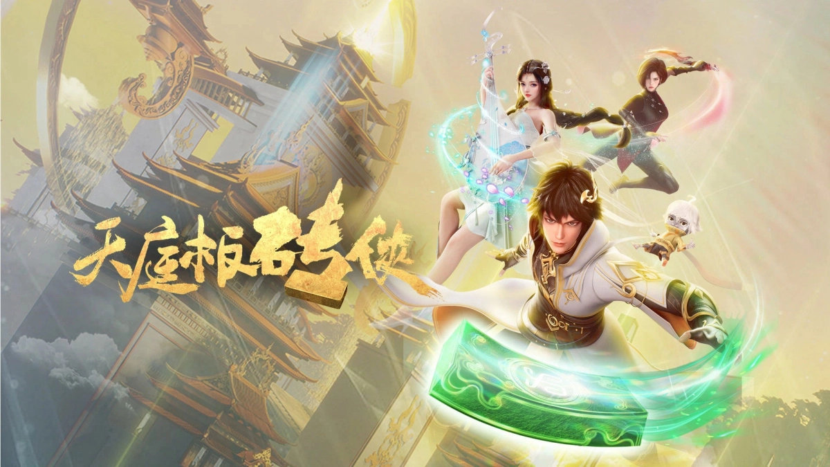 Thiên Đình Bản Chuyên Hiệp (Tianting Brick Warrior)