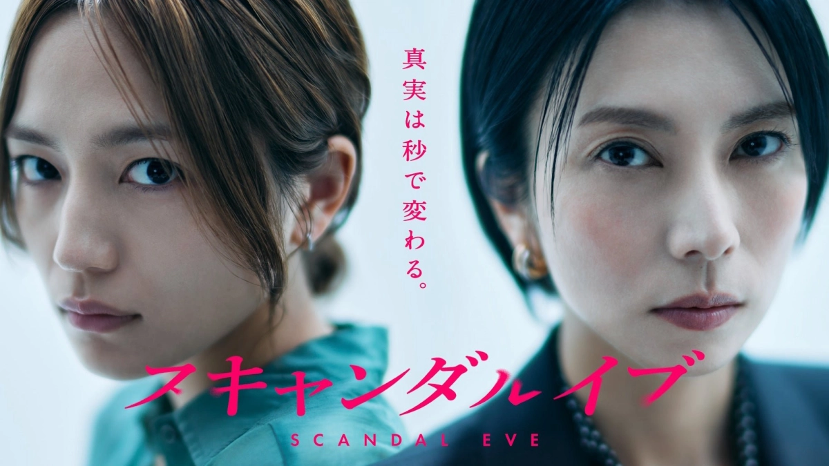 Trước Màn Bê Bối (Scandal Eve)